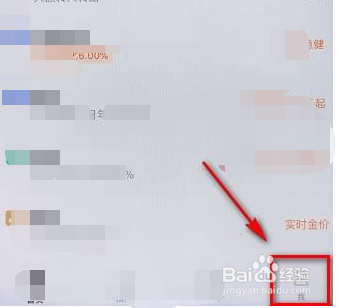 京东白条自动还款设置