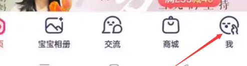 宝宝树app如何设置字体大小