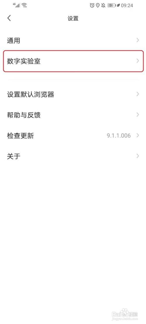 手机360浏览器怎么设置主页