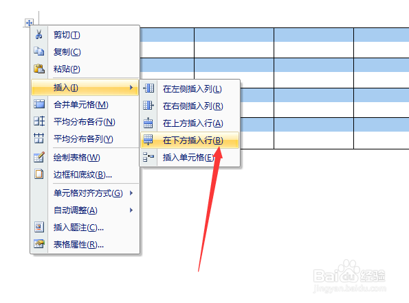 word怎样删除单元格？怎样增加单元格？