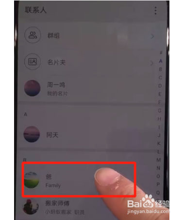 华为nova5如何设置黑名单？