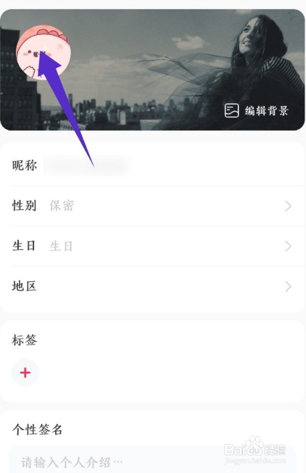 番茄音乐如何修改头像和昵称