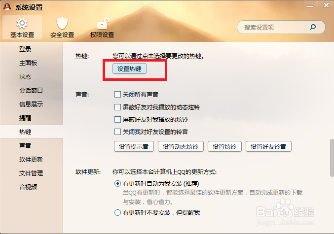 截图的快捷键是什么-怎么截图