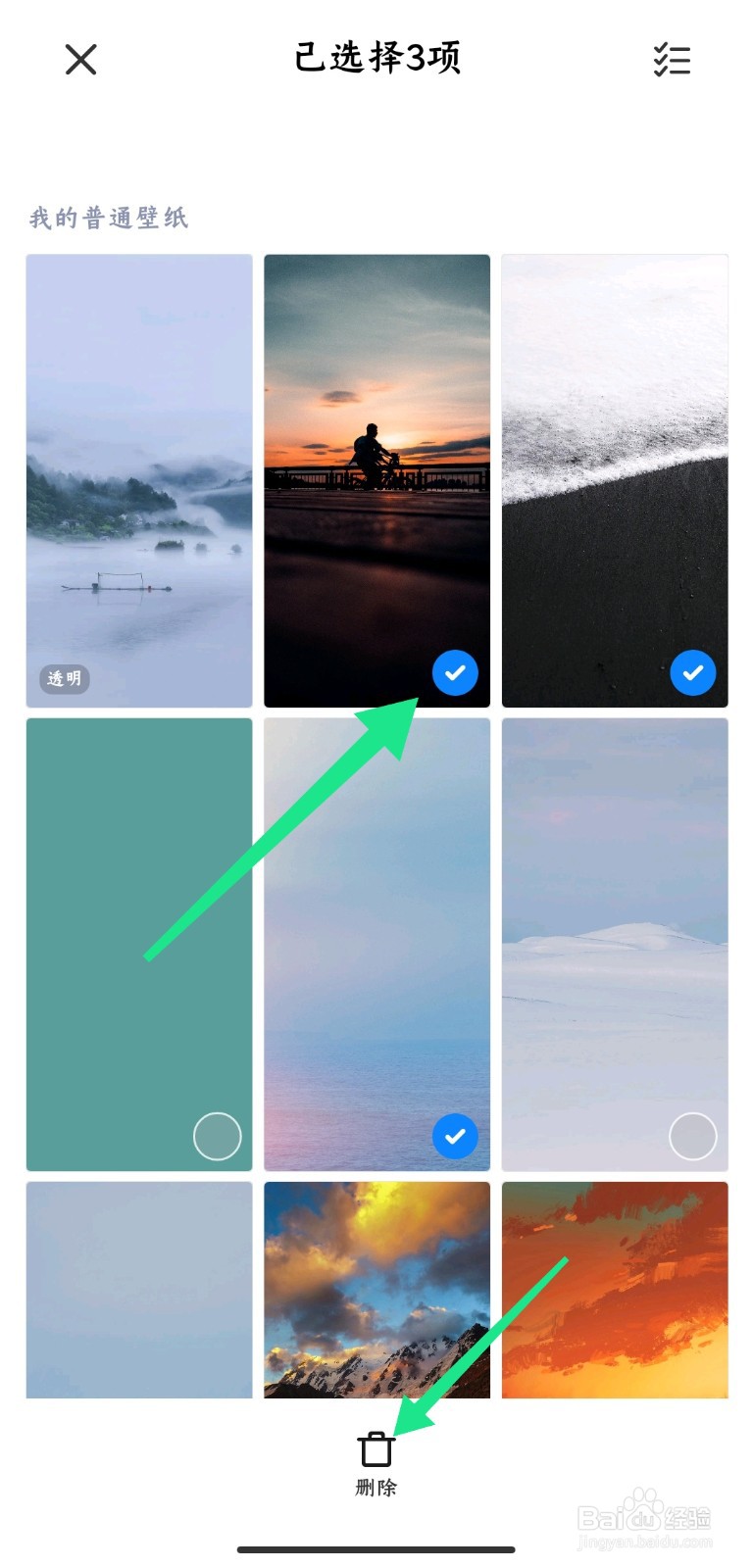 小米下载的系统壁纸怎么删除