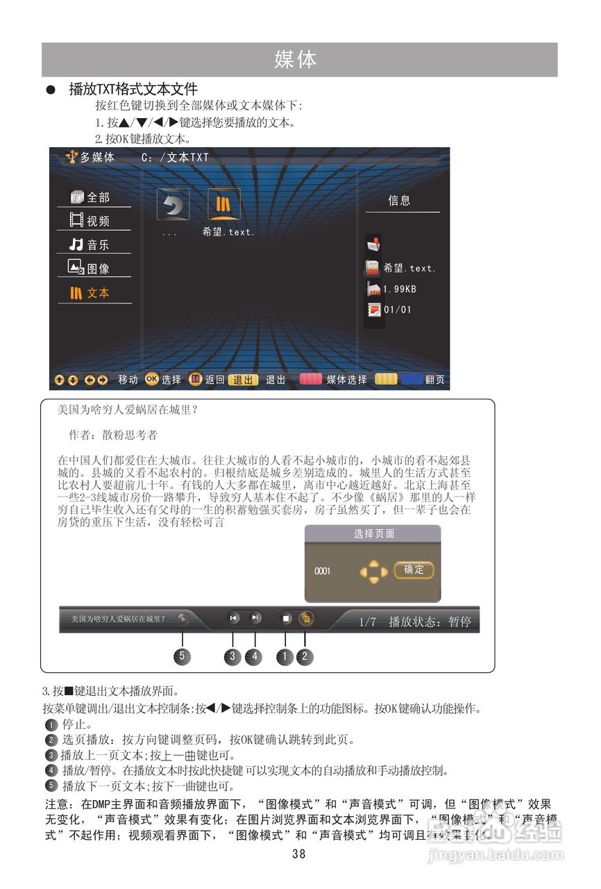 海信LED37T29X3D液晶彩电使用说明书:[4]