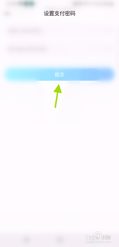 乖乖语音如何修改支付密码信息