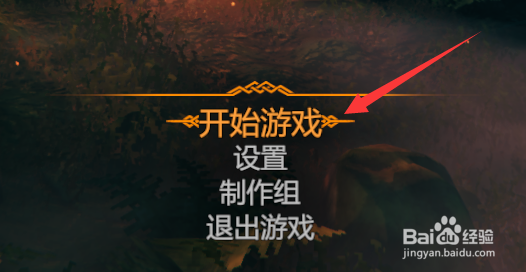 英灵神殿怎么加入好友的服务器