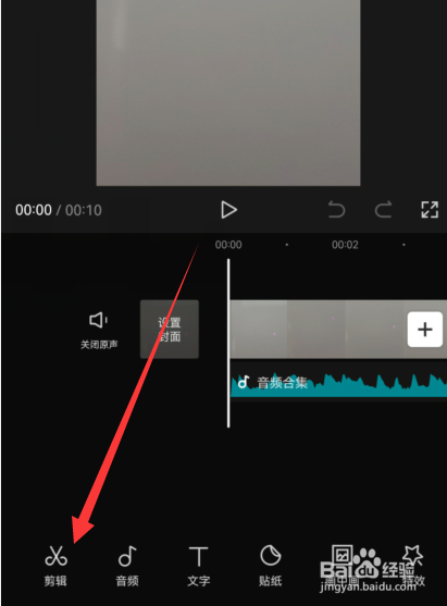 剪映蒙版的视频教程