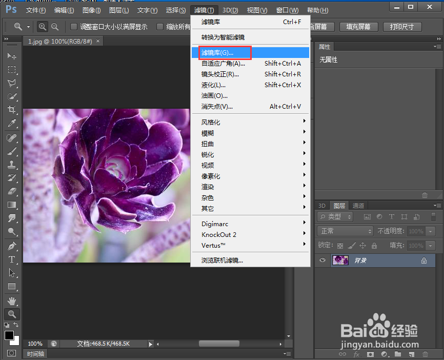 怎样在ps中给图片添加龟裂缝效果