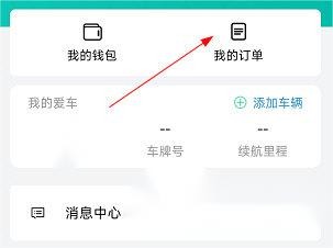 畅行锦州公交怎么退款