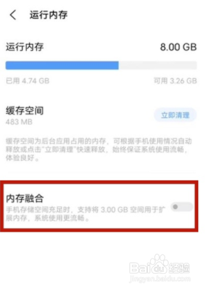 vivos9融合内存如何设置？