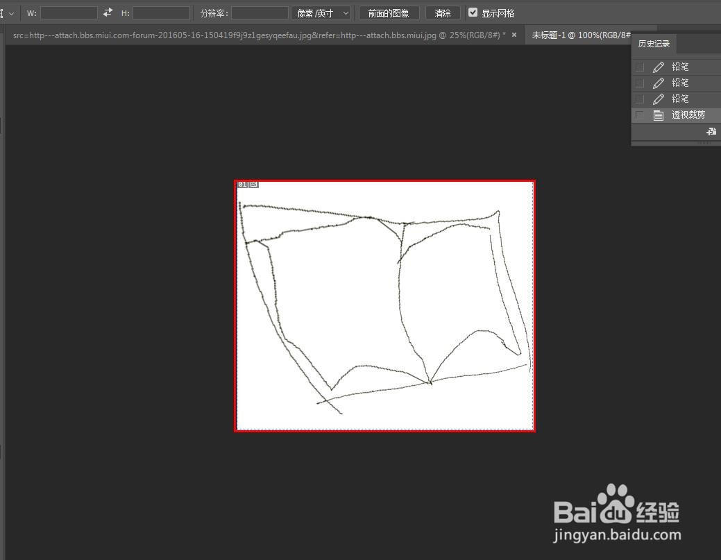 ps透视裁剪要怎么做？