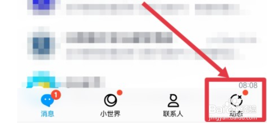 qq发说说怎么不显示手机型号