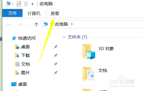 win10怎么显示控制面板