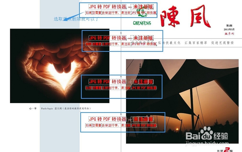 PDF文件如何编辑修改