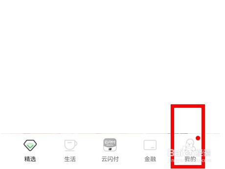民生银行信用卡app如何安全退出