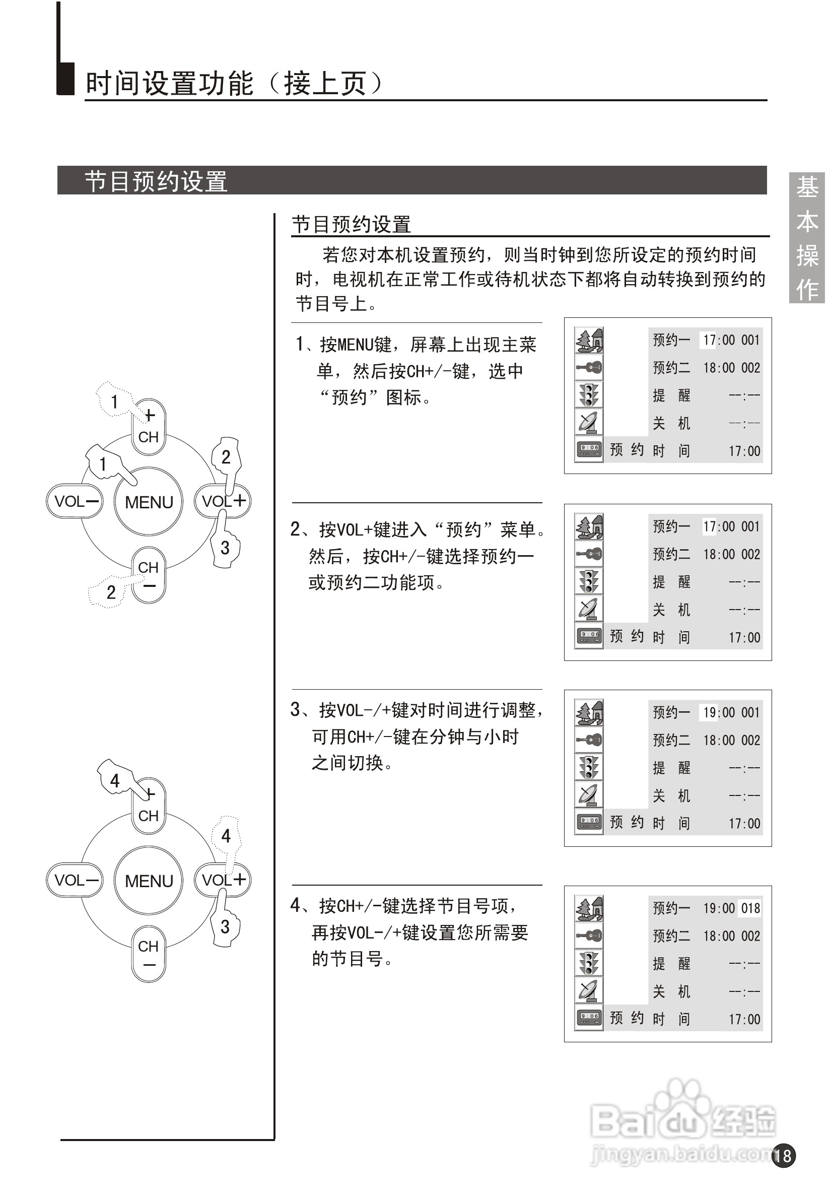 海尔29F9K-PY彩电说明书:[3]