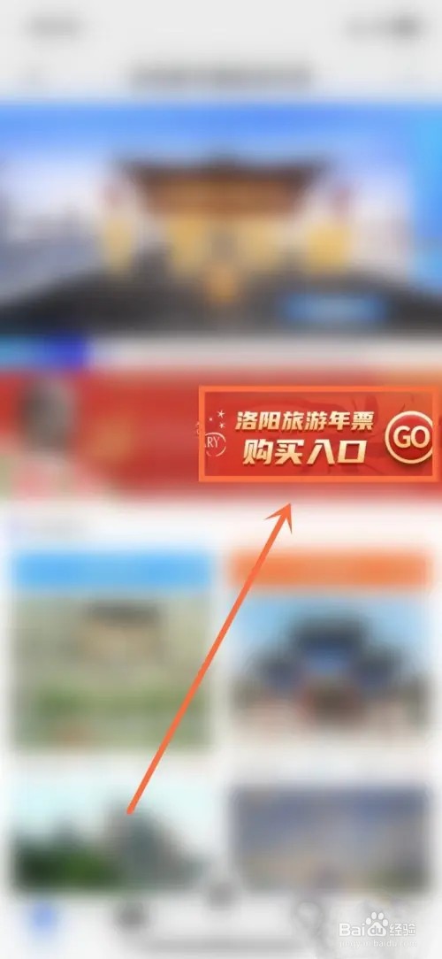 洛阳年票网上怎么买
