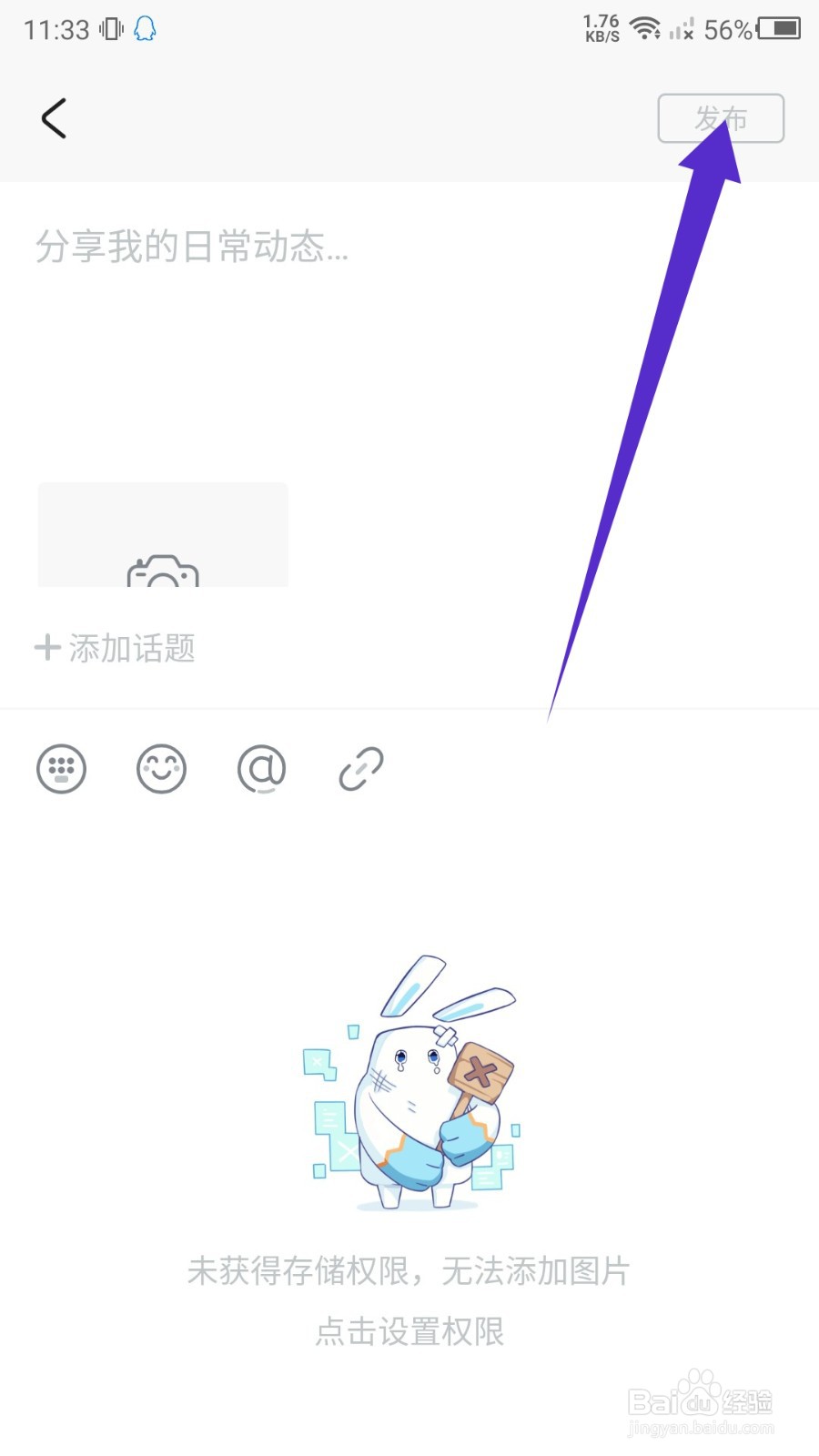 米游社怎么发布动态？