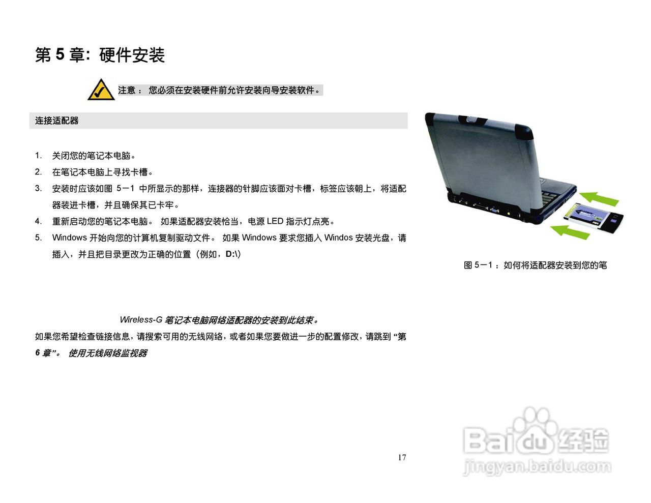 思科交换机WPC54GS-CN型使用说明书:[2]
