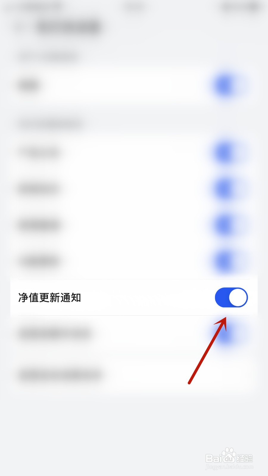私募排排网如何开启净值更新通知