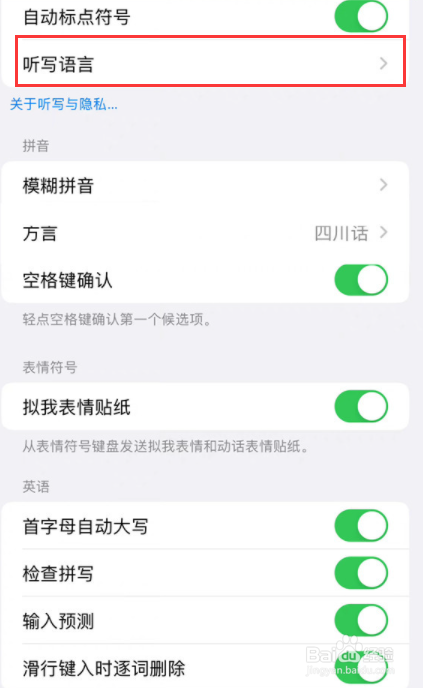 苹果15Pro怎么设置打开听写语言功能