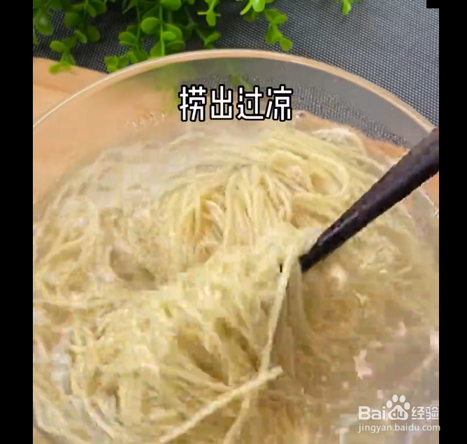 芝麻酱拌面的做法