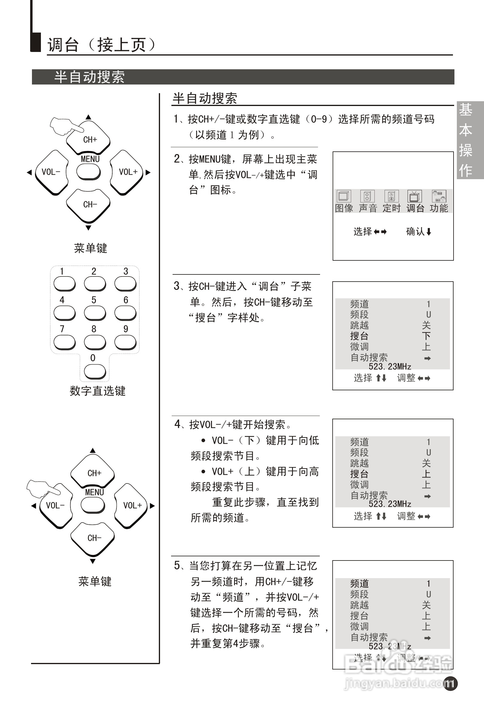 海尔29FV6H-B彩电说明书:[2]