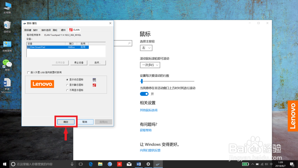 笔记本电脑触摸屏没反应怎么办?