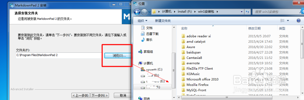 Markdown编辑器如何下载与安装