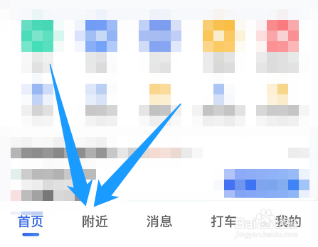 怎么在手机上找附近的停车场