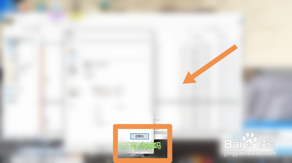 回收站的文件能恢复吗,怎么恢复