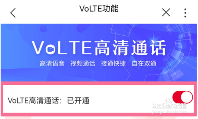 opporeno7如何关闭Volte高清通话