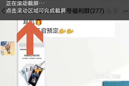 怎么长截屏聊天记录