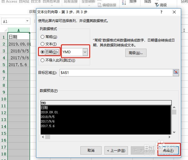 EXCEL表格中你不知道的函数和小技巧上篇