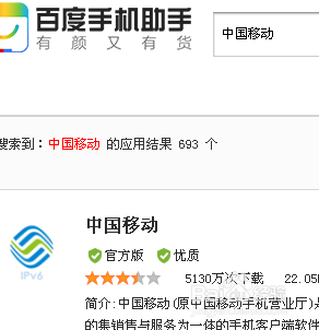 移动如何变更套餐