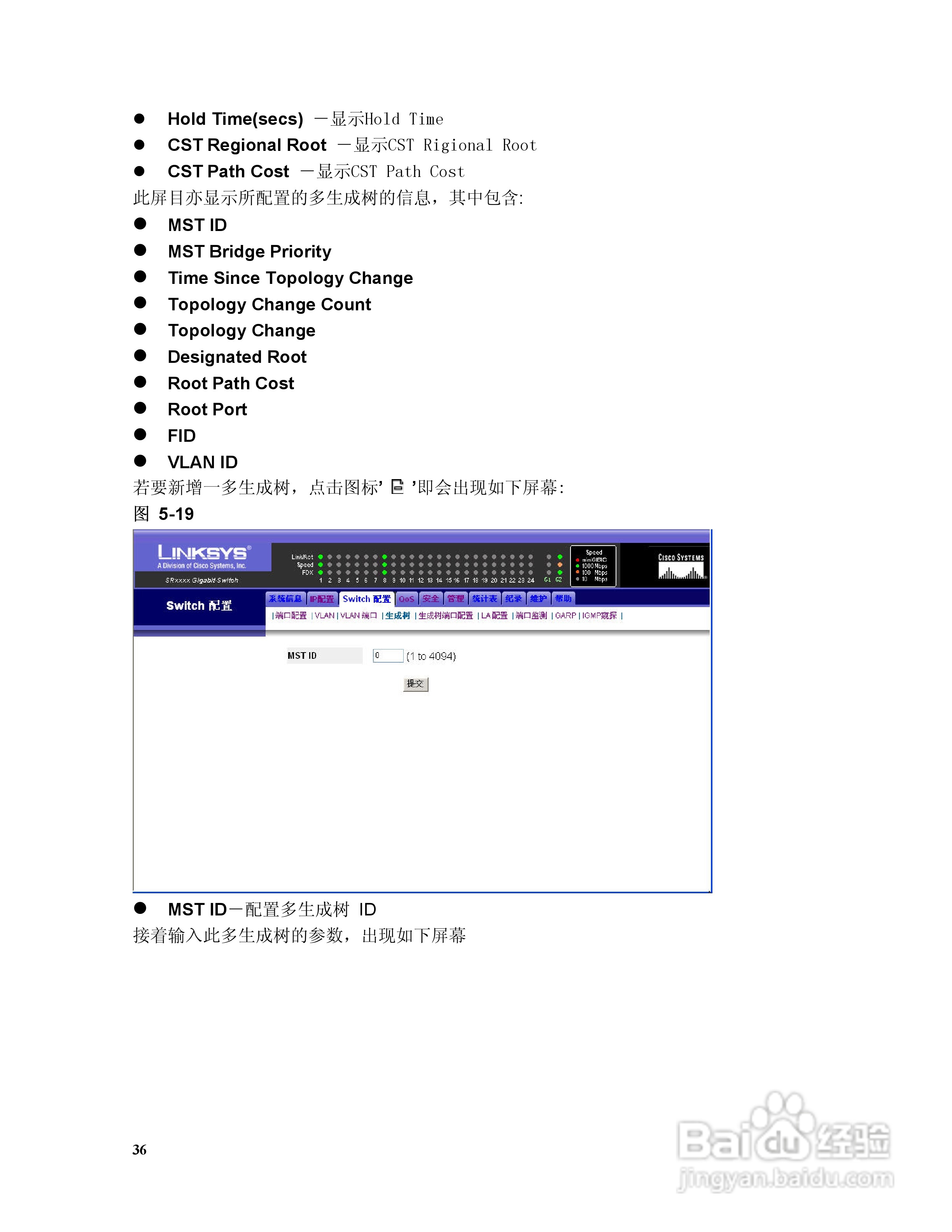 思科交换机SR316型使用说明书:[5]