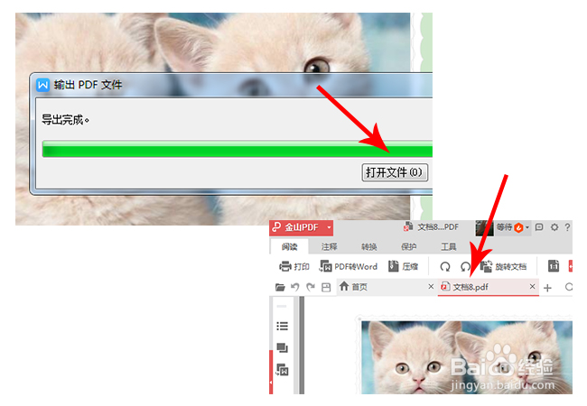 如何把图片改为PDF的格式