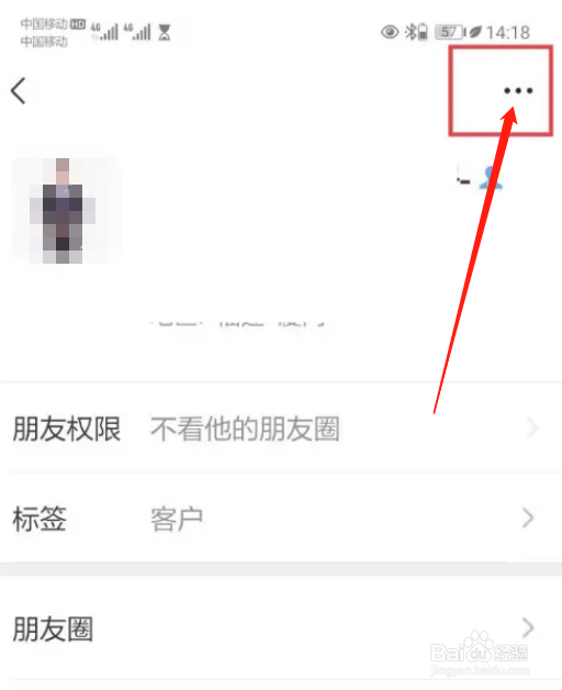 拉黑微信好友怎么操作
