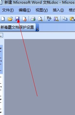 办公软件word使用大全：[1]新建并且录入