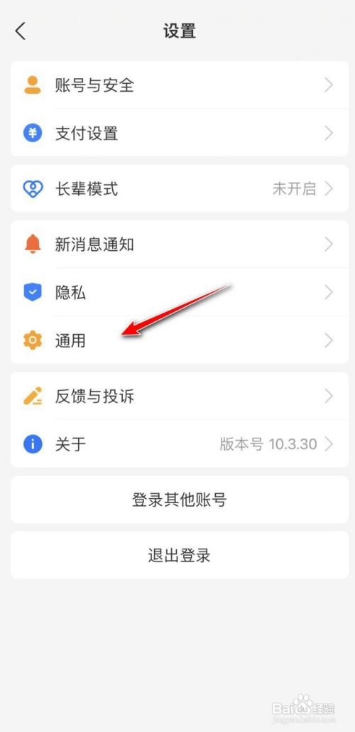 支付宝如何关闭可能认识的人