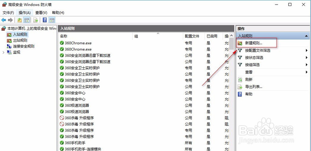 445端口怎样关闭，防止病毒入侵WIN10系统