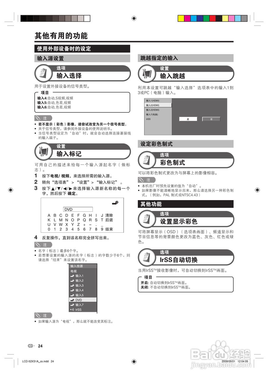 夏普液晶电视LCD-52XS1A型说明书:[3]