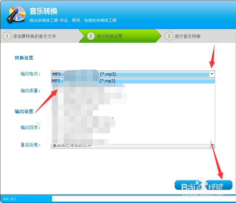 转换音乐格式的方法