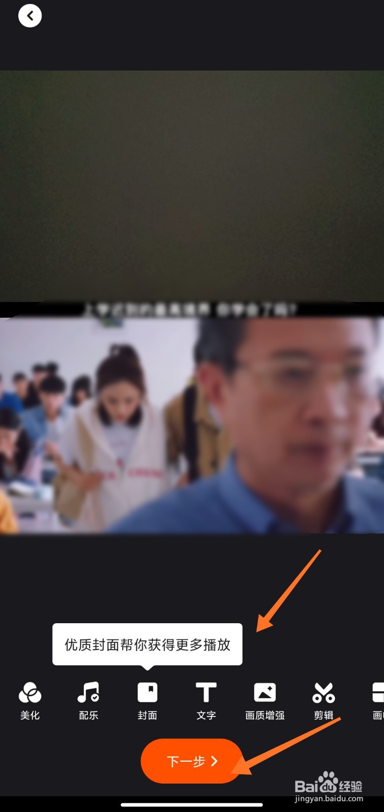 快手怎么拍同框