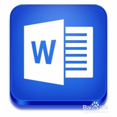 如何在word中画线 百度经验