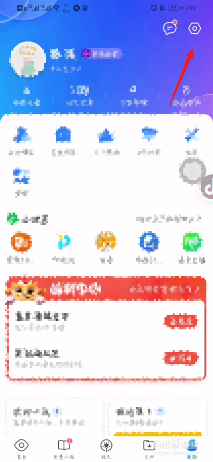 QQ浏览器如何更改字体呢？