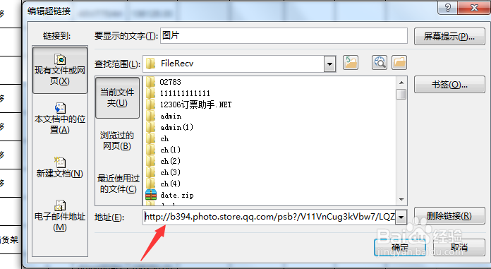 excel 超连接提示您的组织策略阻止我们怎么办