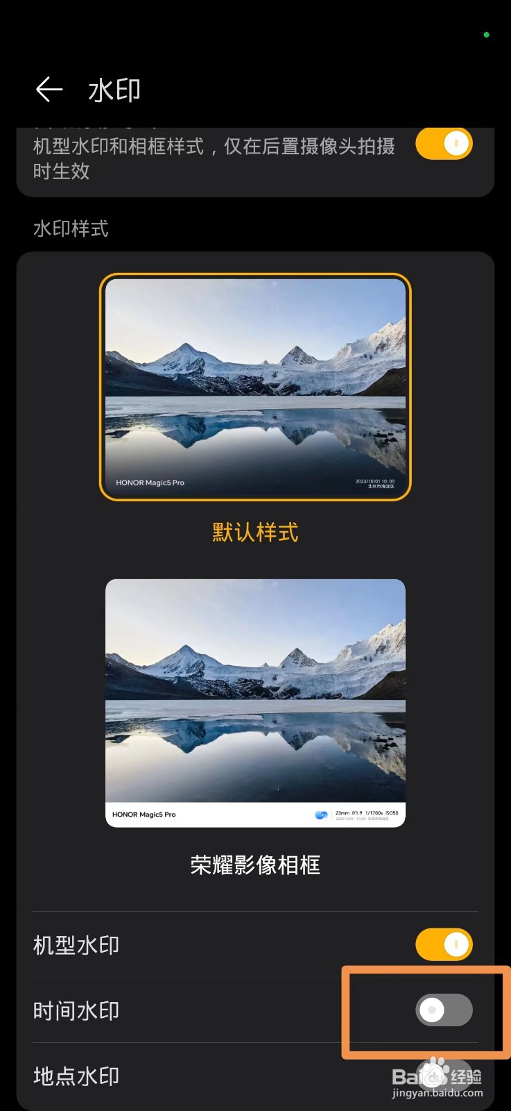 手机相机拍照需要带时间怎么设置