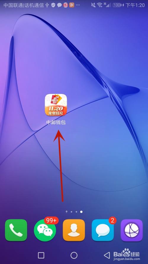 怎么更换中邮钱包绑定的手机号